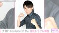 大食いYouTuber・谷やん、友人との金銭トラブルを報告「あと少しお時間を賜れましたら幸いです」