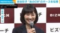 吉谷彩子、本気で取り組んでいることを明かす「気持ちが楽になったり、背筋が良くなったりする」