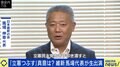 「下品な言葉だった」“立憲潰す”発言の真意 公明党との“共闘”は? 維新・馬場代表に聞く