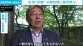 紅海“封鎖” 中東情勢に経済界は