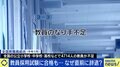 教員採用試験に合格も辞退…学校の先生にならないワケとは?当事者「“保護者への対応”に違和感」「閉鎖的な教育現場に嫌気がさした」