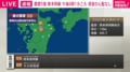 熊本で震度5強 官邸に情報連絡室を設置 関係府省が連携し対応へ