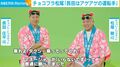 チョコプラ、最近の“なかよてぃー”な関係明かす 長田「こんなことやってるコンビいない」