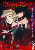 岸誠二監督×ポリゴン・ピクチュアズのオリジナルアニメ『Maiden Blood』2027年に放送決定