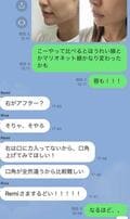 あいのり・桃、グループLINEで友人から指摘「厳しい感じとか好き。笑」