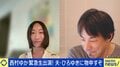 ひろゆき氏に妻・西村ゆか氏が苦言!3年前の“適当発言”に「全くの事実無根」「性被害は適当なことを言わない方がいい」番組で公開夫婦喧嘩?