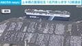 上半期の貿易収支 1兆円余り赤字 10期連続