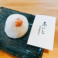 川田裕美『いちご大福』