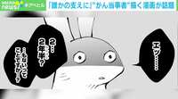 「助けてって言っていい」末期がん“余命2年半”漫画家が気づいた本当の救済