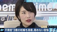 不育症の当事者に聞く 子どもという奇跡