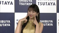 モー娘。牧野真莉愛 未公開カット満載！集大成の写真集