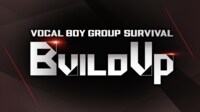 『Build Up』優れた歌唱力と魅力的な歌声を持つ40人のボーカルによるサバイバル番組