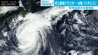台風19号「破壊的な影響を与える可能性がある」
