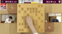 【映像】藤井聡太王位、大長考からの着手の瞬間