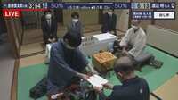 【動画】名人戦七番勝負第四局 立会人に封じ手を託す斎藤慎太郎八段