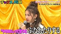 ゆきぽよ、マジヤバ本音ソング