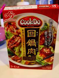 山田花子『美味しい食べ方教えます』