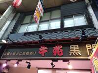 山田花子『イブのディナーは！』