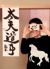藤原紀香、今年の書き初めを披露「達筆」「とても素敵」の声