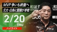 【映像】衝撃…3万点以上つけられた差から大逆転の醍醐大