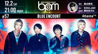 BPM#57 熊本発エモーショナルロックバンド、BLUE ENCOUNT/lol | AbemaTV（アベマTV）