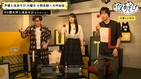 声優と夜あそび - 見どころ - 【曜日対抗】小野友樹と大坪由佳と逢坂良太が『ドキドキ けん玉チャレンジ』に挑戦！ | 動画視聴は【Abemaビデオ(AbemaTV)】