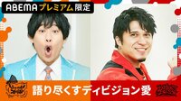 ヒプノシスマイク≪2ndD.R.B≫ - 1st Battle - 【オオサカ×イケブクロ】惚れ直した俺のディビジョン