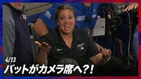 【映像】飛んできたバットに目を丸くする女性スタッフ