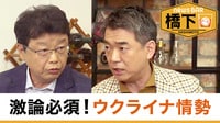「酒飲むのやめろ！人を指差すな！」橋下氏と北村晴男氏（21分30秒〜）