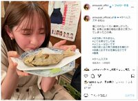 鈴木愛理のキュートな“ほろ酔いショット”にファン悶絶「顔真っ赤なの可愛すぎる」「バブみ強い」