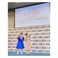 辻希美『Ｒｉｚｍｏ♡』