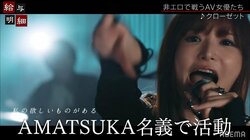 歌手活動、韓国語YouTube配信、おもしろSNS…急増する“非エロ系”セクシー女優とは？