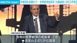 中東混乱長期化で⋯世界経済成長率「大幅減速」OECD予測