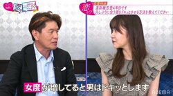 遠距離中の彼氏をドキッとさせるなら？ ヒロミが男心を揺さぶる秘訣を伝授