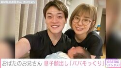 おばたのお兄さん「基本息子の顔出しはしてないんだけれど」自身にそっくりな息子の寝顔を公開