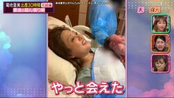 菊地亜美、30時間にも及ぶ出産を乗り越え…「やっと会えた」誕生直後の動画に横澤夏子が涙