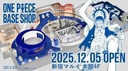 "ONE PIECE BASE SHOP," the official flagship store handling everything ONE PIECE, is opening on December 5th in Shinjuku Marui Main Building.