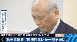 舛添都知事への更なる追及は困難？　議会が政治資金問題に甘い理由