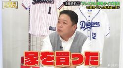 伊集院光、日ハム愛が高じすぎて家を買うも悲劇が「めちゃめちゃローンがあるうちに…」