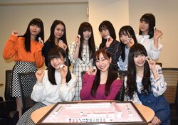 SKE48麻雀クラブが活動開始　部長・須田亜香里「トーナメント戦したい！優勝した人がセンターとかいいね！」