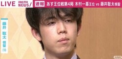 藤井聡太棋聖、最年少二冠＆八段へ「自然体で臨みたい」19日から木村一基王位と第4局 勝てば奪取／将棋・王位戦七番勝負