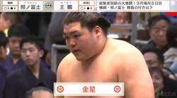照ノ富士、今場所早くも2日連続2つ目の金星配給 館内騒然で座布団が舞う 王鵬は横綱初挑戦で嬉しい金星