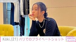Koki,パリのルイ・ヴィトンで洋服を選ぶプライべートショット披露
