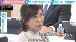  “稲田の乱”再び…「不誠実なんだよ！直してないじゃない！」再審制度見直しめぐり怒号飛び交う異例の事態 識者「内から異議を唱えて国民に見せるのは良いこと」「本来こういう議論はもっと公に」
