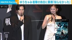 ゆうちゃみ「映画に出られなくなるかもしれないと」隠していた撮影前の“衝撃の出来事”を告白