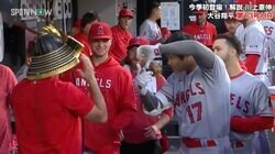大谷翔平の新パフォーマンスがまた出た！　13号でも親友に兜被せカメラでパシャ「ホームラン記念撮影くるー」「サンドバルかわいい」