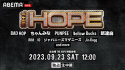 一体、何が起こるか！？ ヘッドライナー・BAD HOPはバンドセットで出演、舐達麻が超激レア参戦… 日本最大級のヒップホップ・フェス「THE HOPE」がついに開催