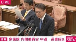 「内調は国会議員を尾行したことあるか？」長妻議員が質問 「よく来るよ！」とヤジも　国家情報会議設置法案に「政治的中立」の規定必要と訴え