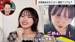 「可愛すぎて、ごめぇんね」犬系彼女ののちゃん炎上発言連発　“号泣ビジネス”を否定するも「嫌いな人いる？」「女の子はみんな犬飼ってる」