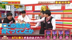 さらば・東ブクロ「テレビでそんなん見たことある？」バラエティ番組の“お決まり”を破壊した芸人仲間たちに激怒